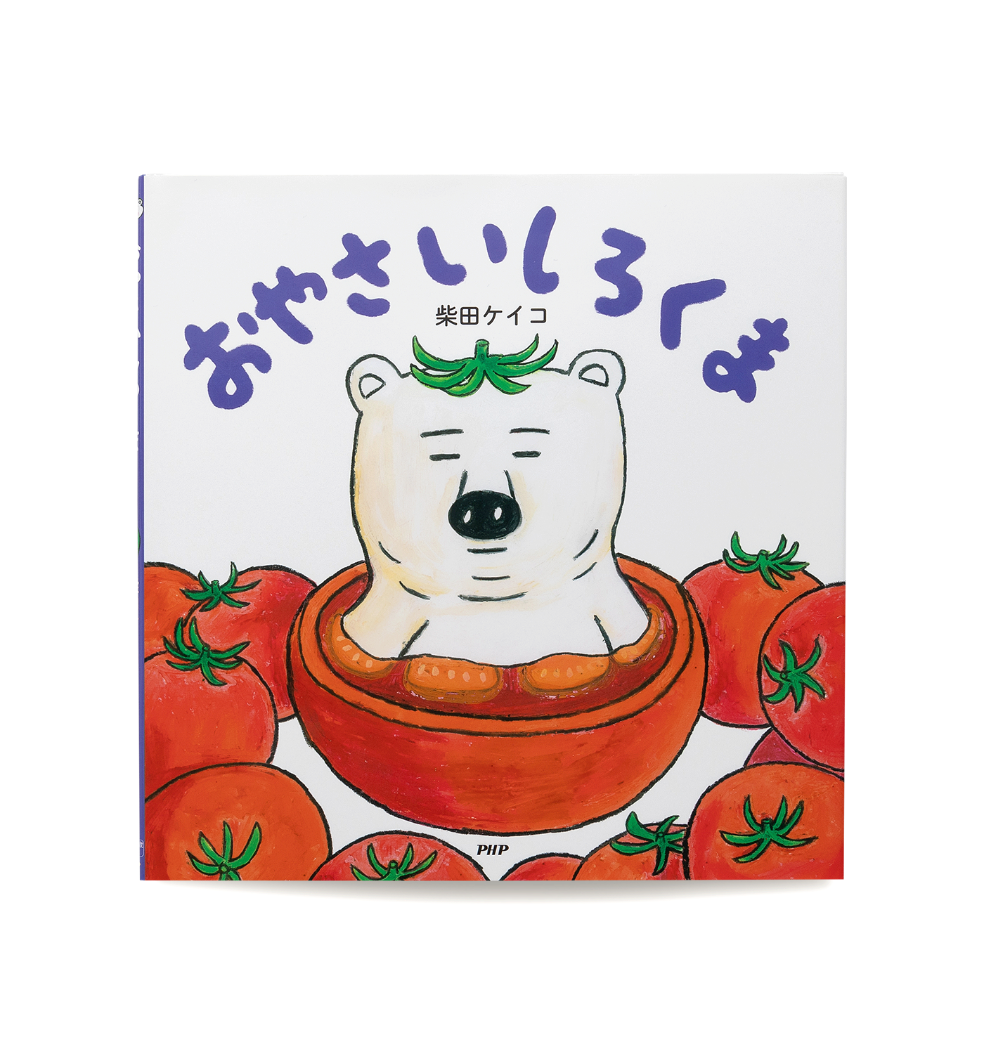 おやさいしろくま