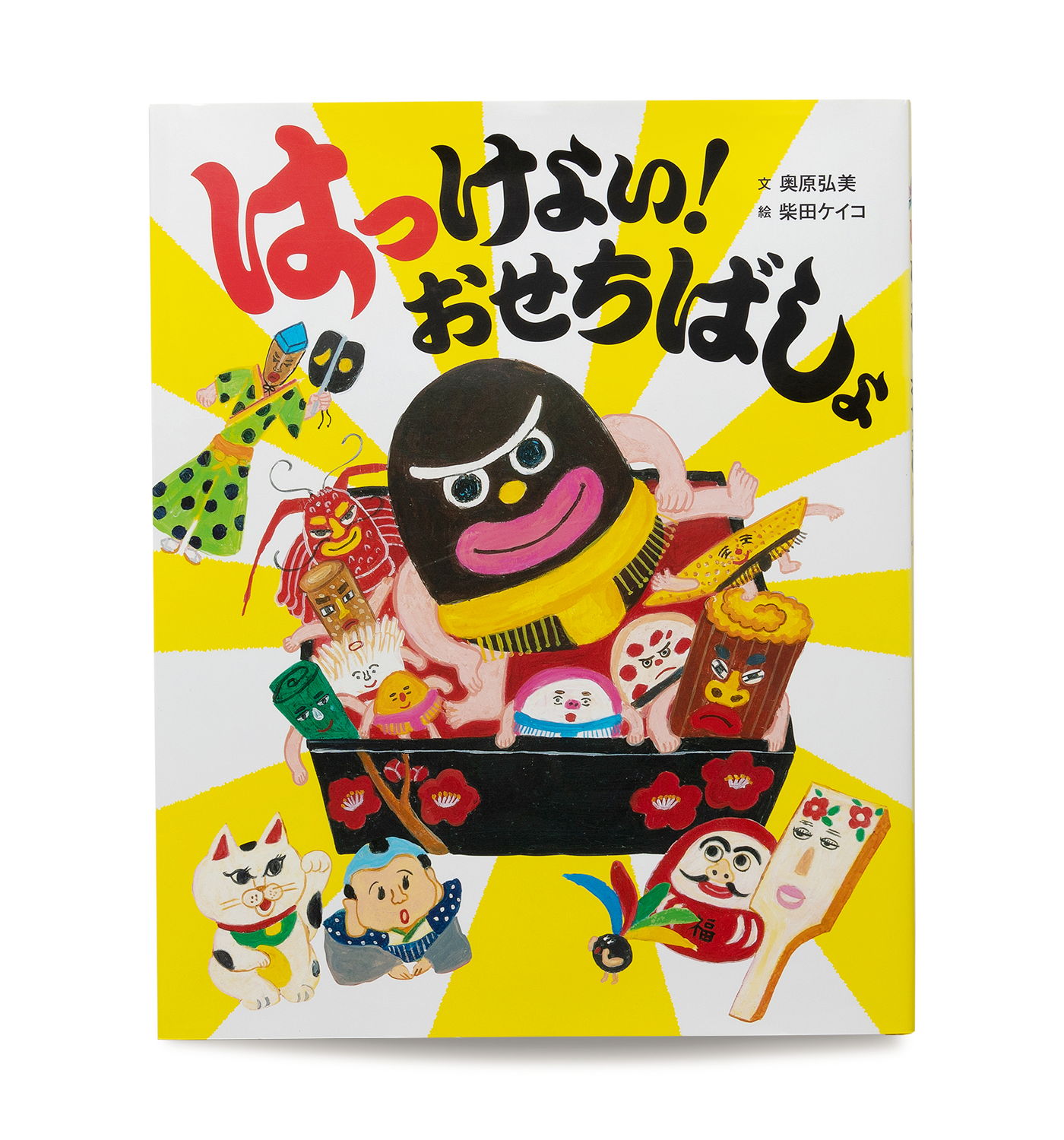 はっけよい!おせちばしょ