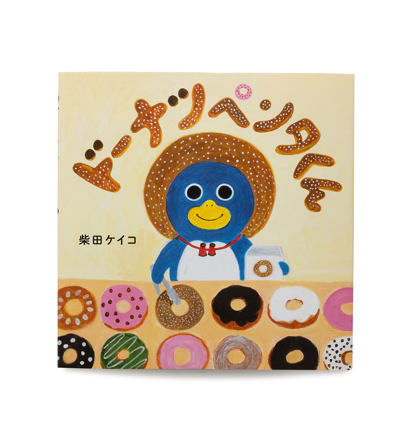 ドーナツペンタくん