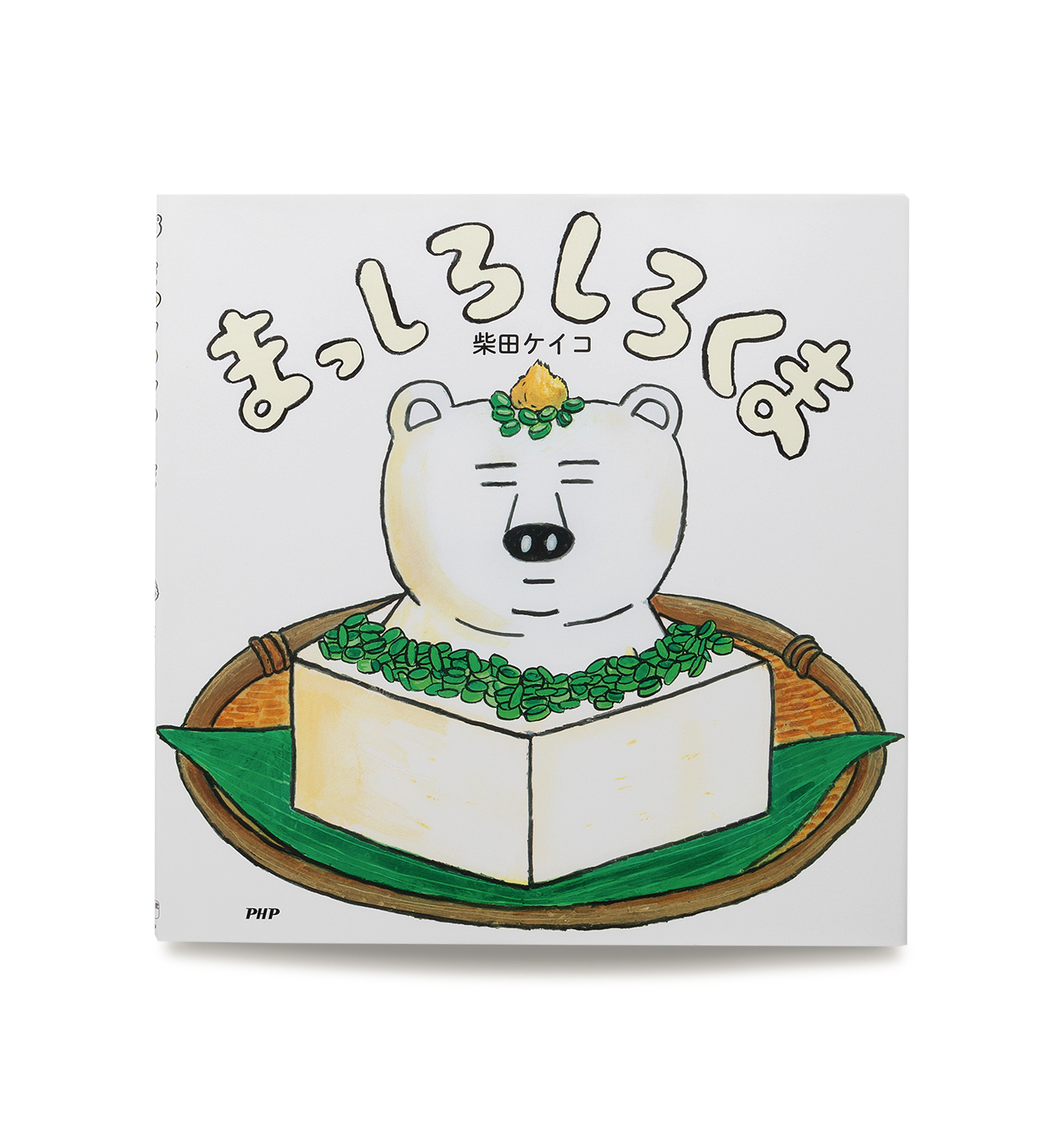 まっしろしろくま