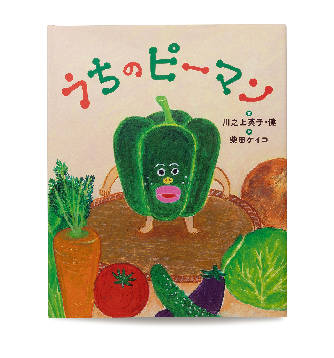 うちのピーマン