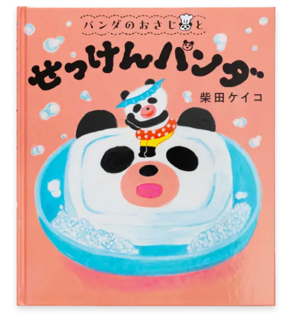 パンダのおさじとせっけんパンダ