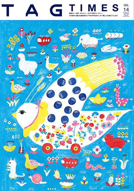 「TAG TIMES」表紙
