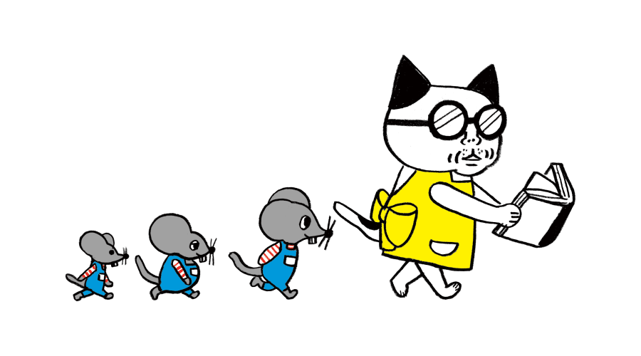 本を読みながら歩くめがねこさんと３びきのねずみたち