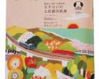 クリケット　季刊高知2012.秋号