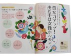 NHK あさイチ　きれいメンテ 主婦と生活社 とびら