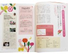 主婦と生活社 　NHK あさイチ　きれいメンテ カット