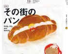 オレンジページ「別冊MOOK 食べようび」