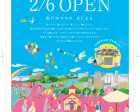 （株）ダイワリフォーム-松戸オープンポスター-1