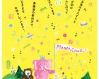 手紙社新所沢PARCOイベント01-2018
